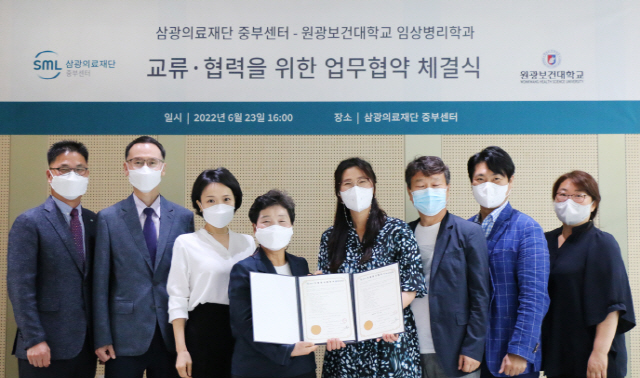 삼광의료재단 중부센터, 원광보건대와 인재 양성 등 협약 체결