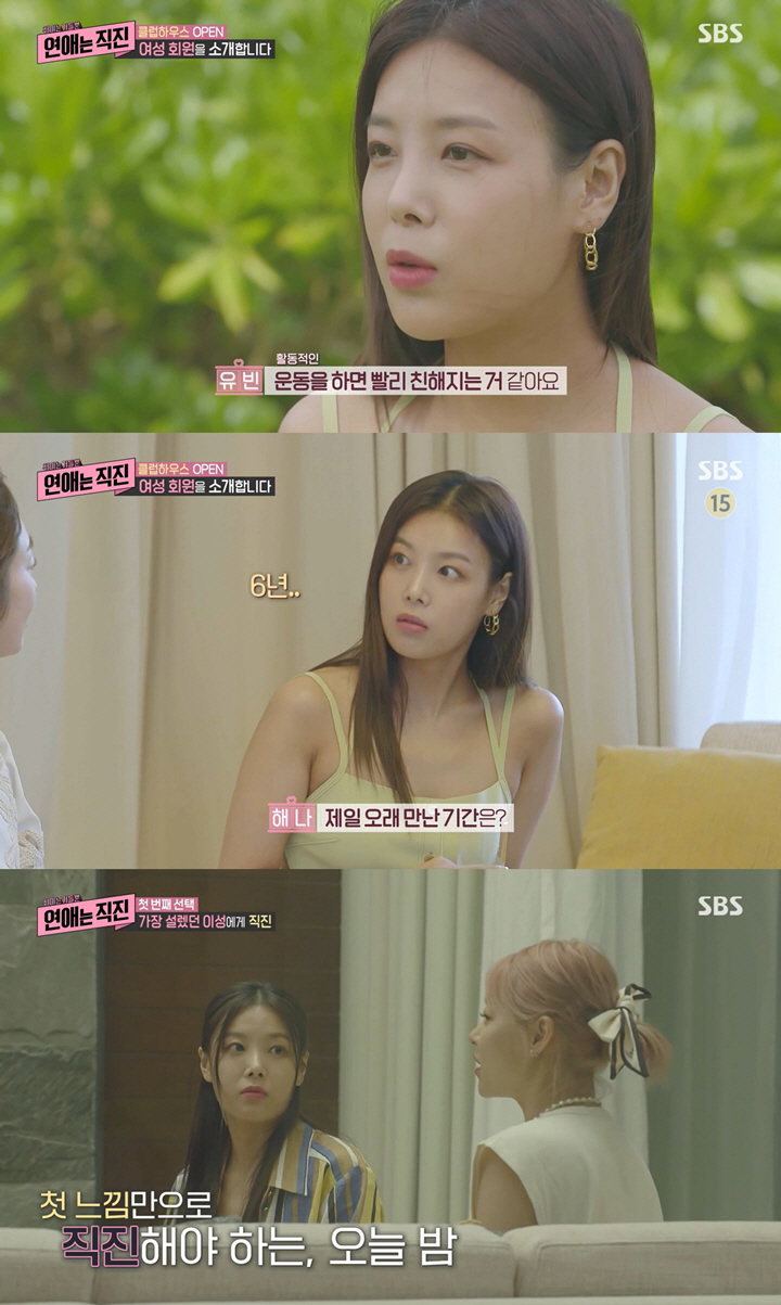 [SC리뷰] 원더걸스 2호 유부녀될뻔..유빈 6년 연애·결혼도 생각(연애는 직진)