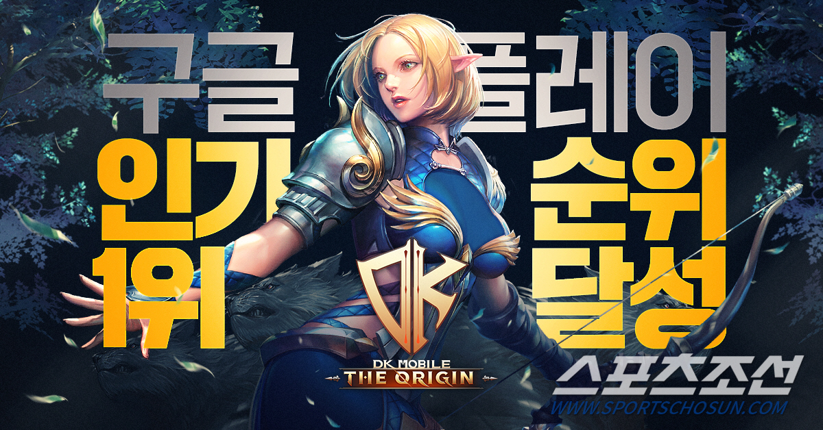 무과금 시즌제 MMORPG DK모바일: 디 오리진, 구글플레이 인기 1위 등극
