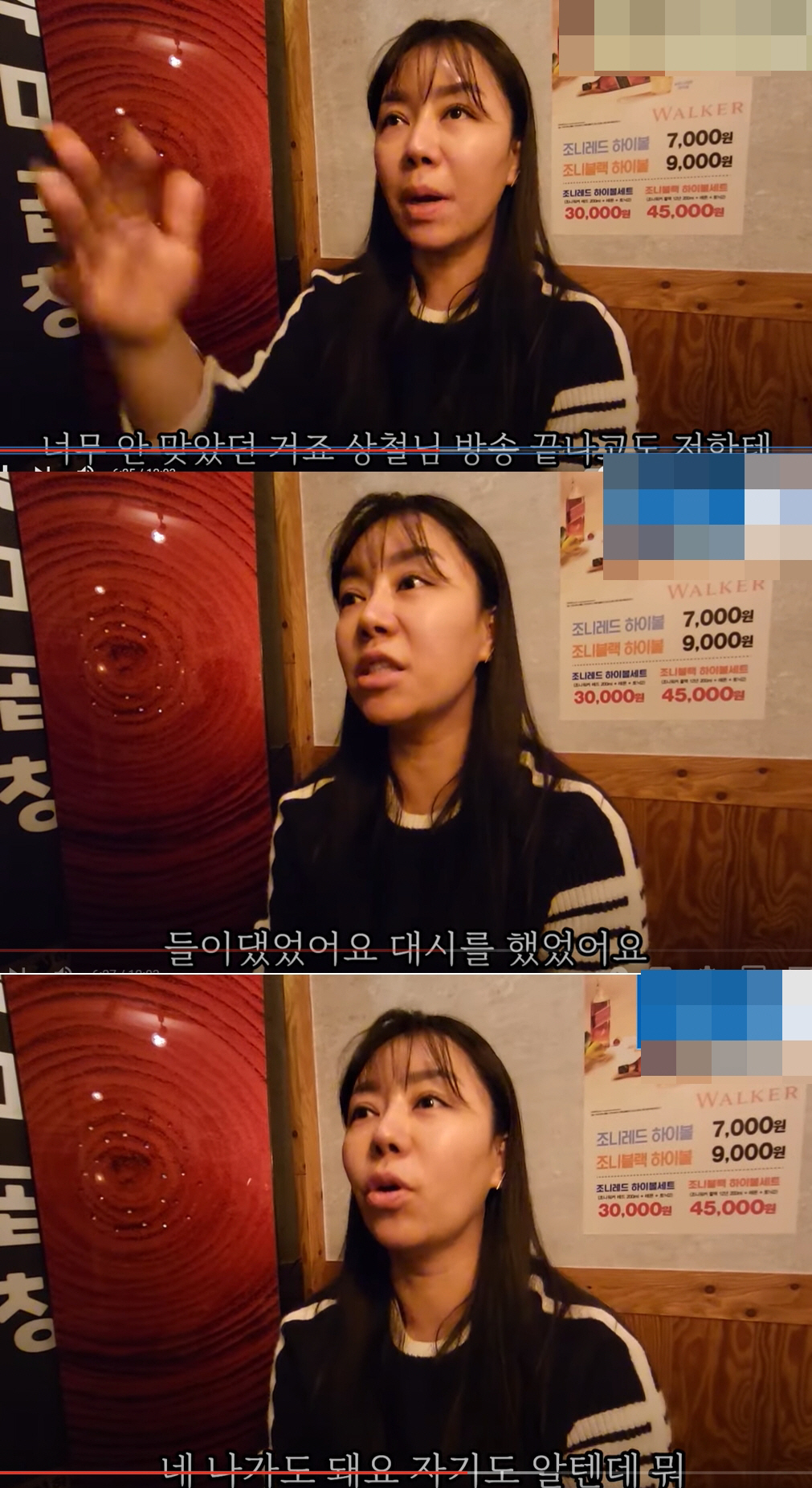 리치언니 10기 정숙 상철, 방송 끝나고 나에게 대시 폭로→상철 불쾌 듣기 거북해, 매너 지켜달라