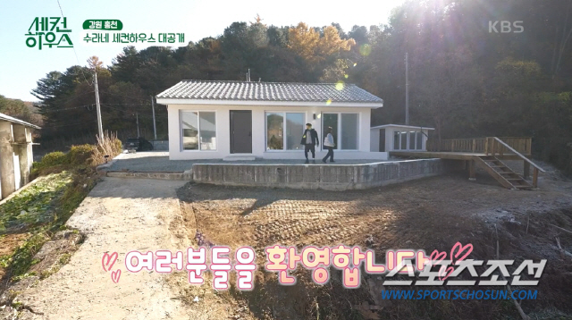 사랑꾼 최수종, ♥하희라 위한 세컨하우스 입주…2가지 키워드는 소통과 기부