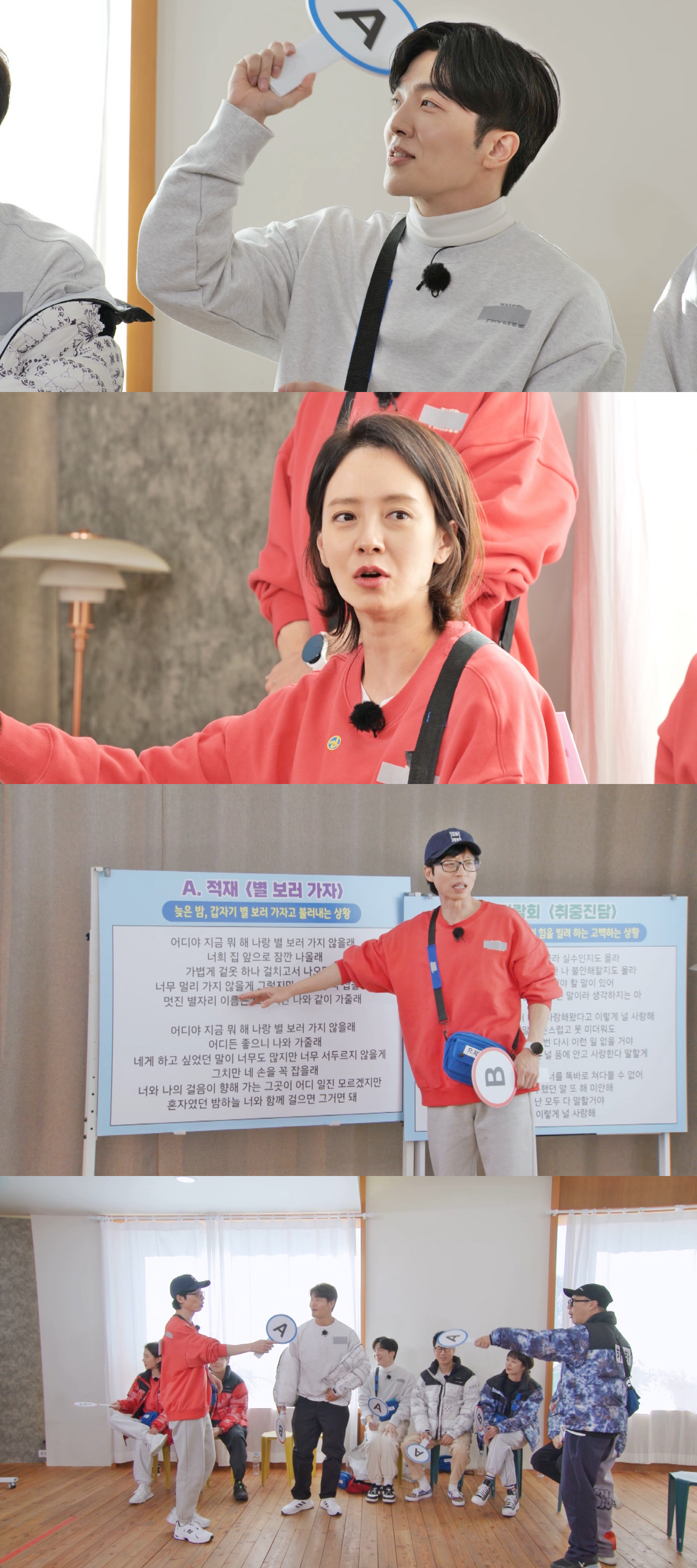 취중진담 진심 아냐, 기억못하면 최악→별보러가자 허세, 바람둥이 같아 무차별 비난전?(런닝맨)[SC리뷰]