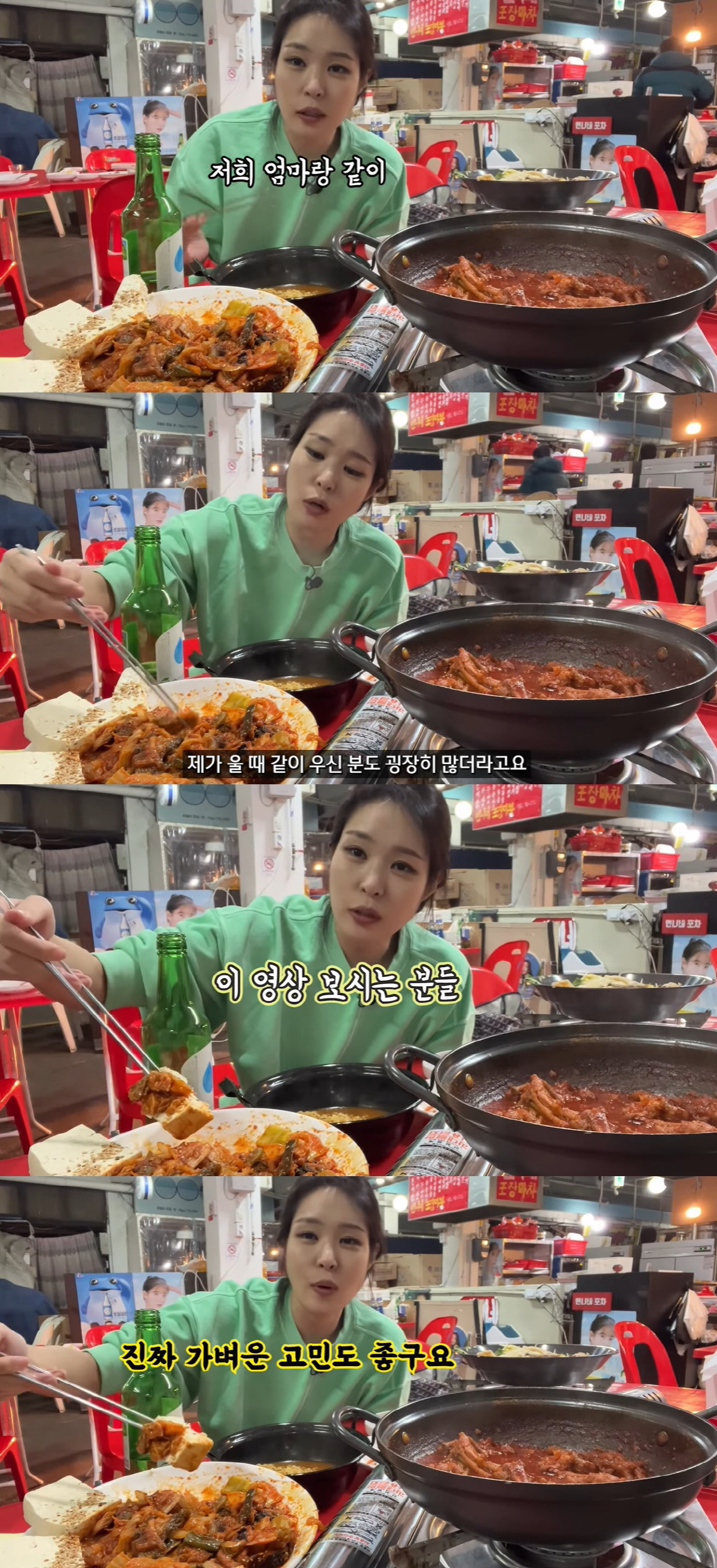 김태현♥ 미자 라디오 잘려서 좌절...엄청 힘들어서 울어 (미자네주막)