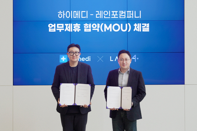 하이메디, 레인포컴퍼니와 외국인 환자 운송서비스 지원 협약