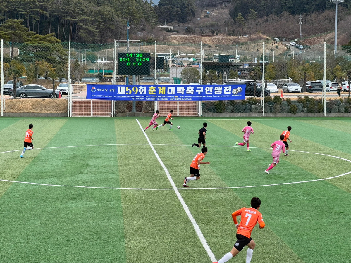 [대학축구]역대급 매치업 아주vs연세 통영기 16강에서 격돌