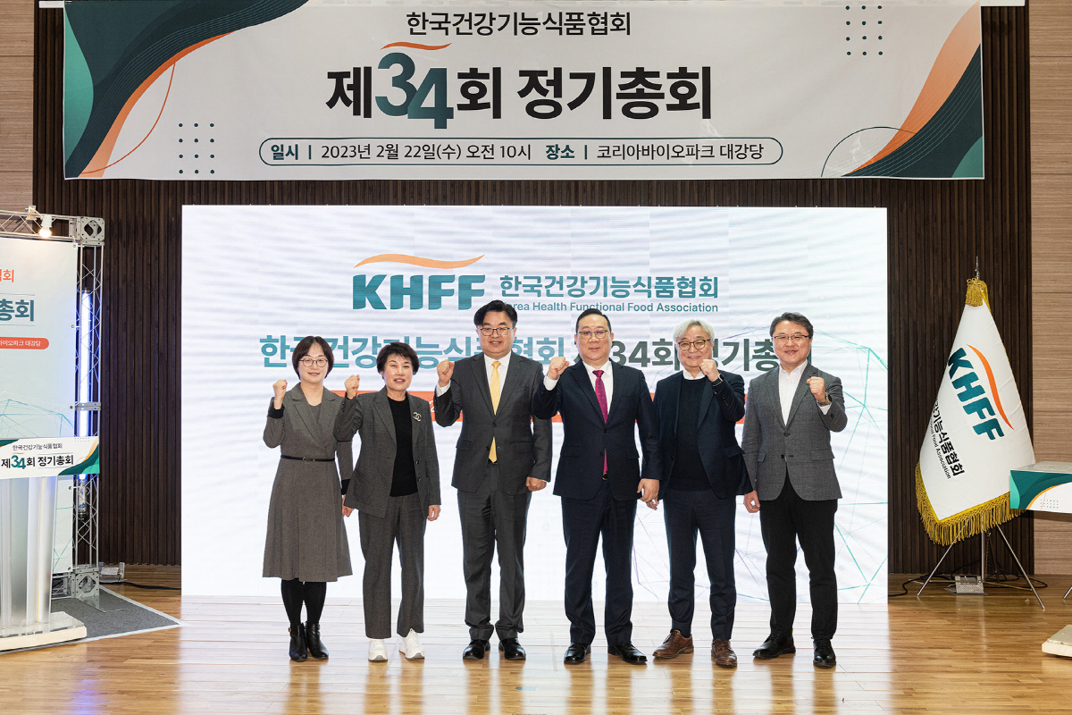 한국건강기능식품협회, 정기총회 개최…신규 CI 등 공개