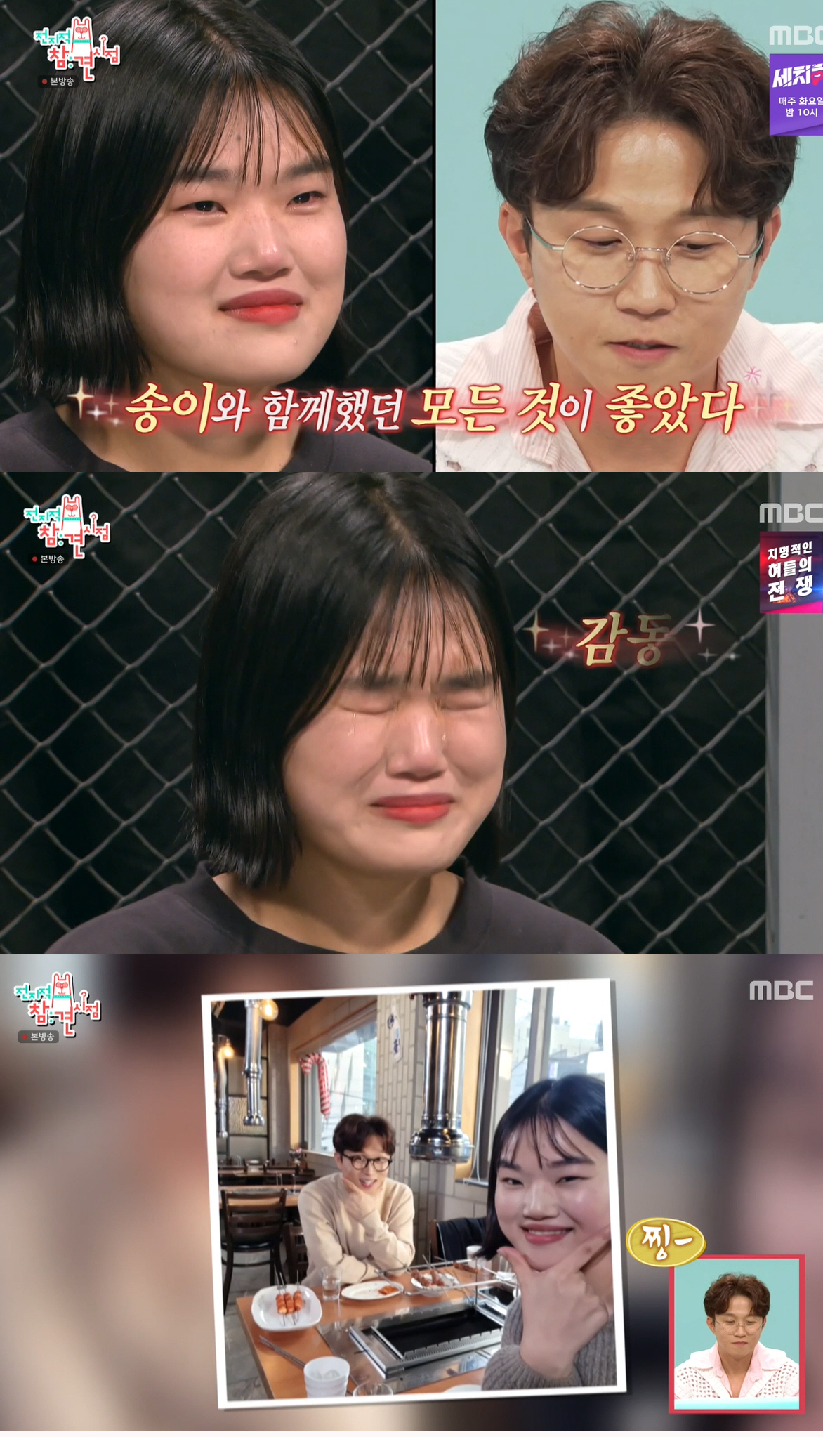 송이 매니저 34kg 감량..빚갚는 N잡러→박성광 그늘 되줄께 눈물(전참시)[SC리뷰]