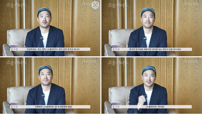 소울메이트, 베트남 박스오피스 정상…원작 감독 보는 재미 있는 영화, 꼭 관람해 달라