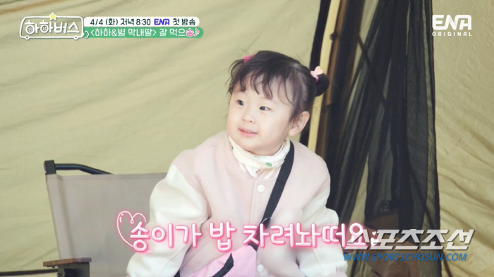 희귀병 이겨낸 하하♥별 막내 송이, 국민딸 되나? 하하버스 시동 걸려!