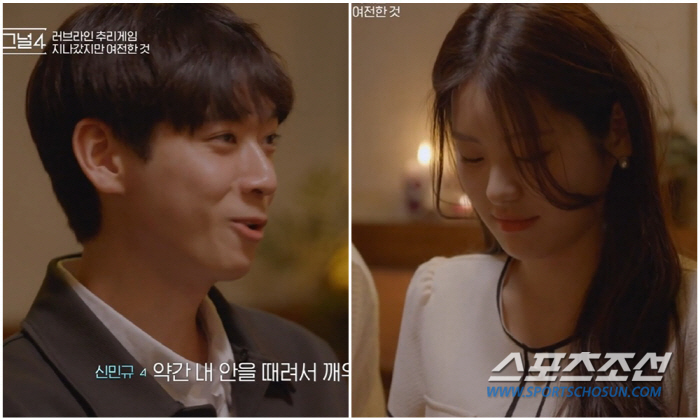 하트시그널4 신민규, 김지민이 내 안을 때려서 깨우는 느낌 고백…女 출연진, 봄꽃 여행 초대장은 누구에게?