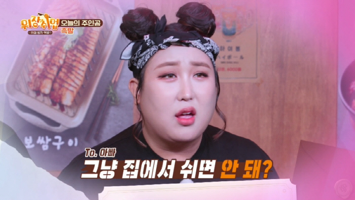 남의 발은 안먹어…310kg 풍자, 족발 트라우마 생긴 이유는(위장취업)