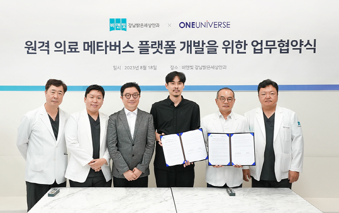 비앤빛 강남밝은세상안과, 원유니버스와 메타버스 플랫폼 개발 협력