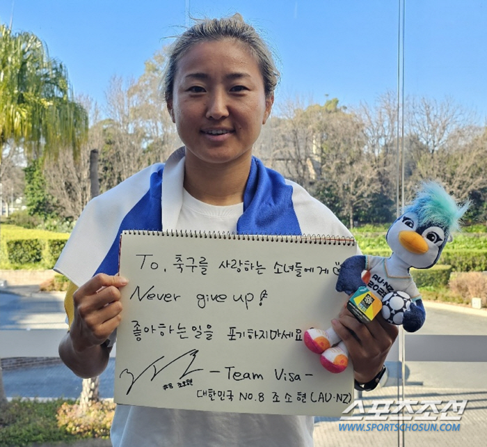 절대 포기하지 마세요 절체절명 독일전 직전 조소현이 소녀들에게 던진 메시지