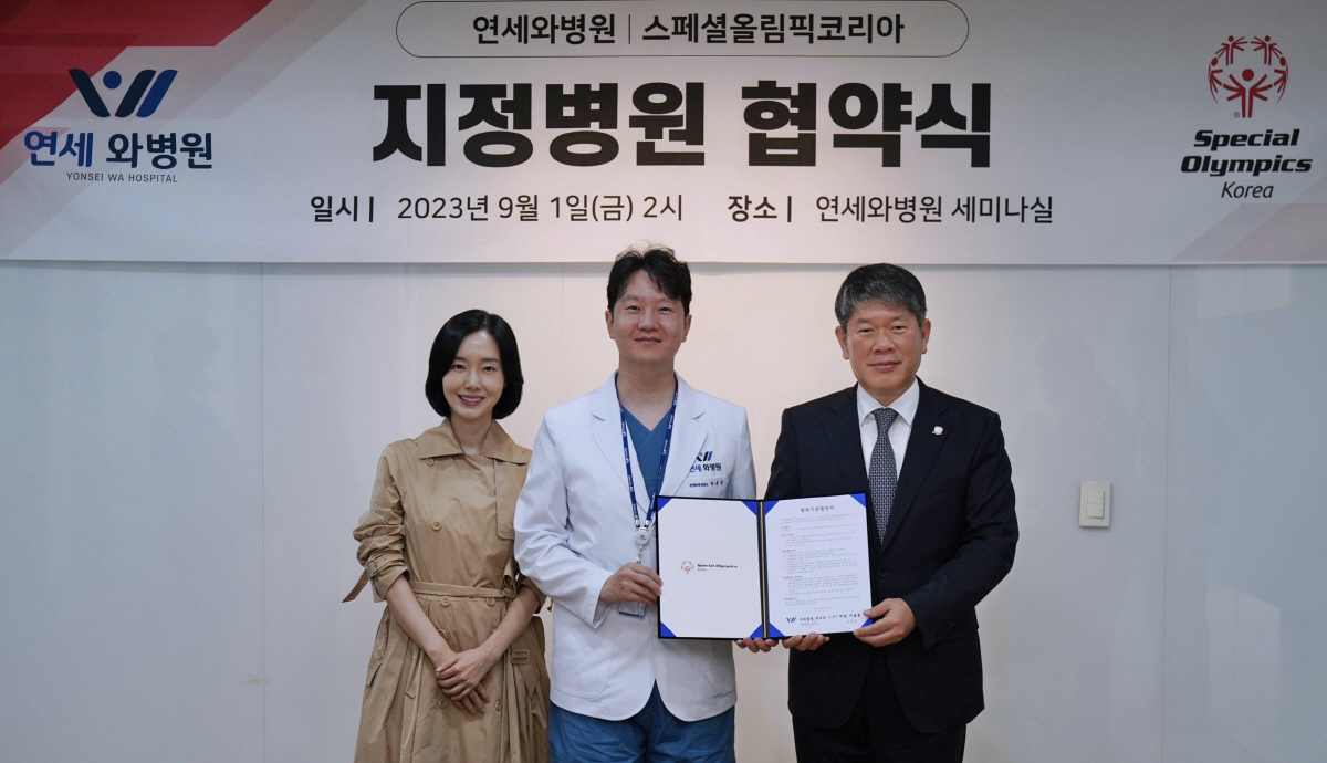 스페셜올림픽코리아-인천 연세와병원 업무 협약 체결, 발달장애인 스포츠 건강 증진을 위한 파트너십