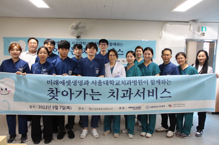 서울대치과병원 독거노인 위한 찾아가는 치과서비스 실시