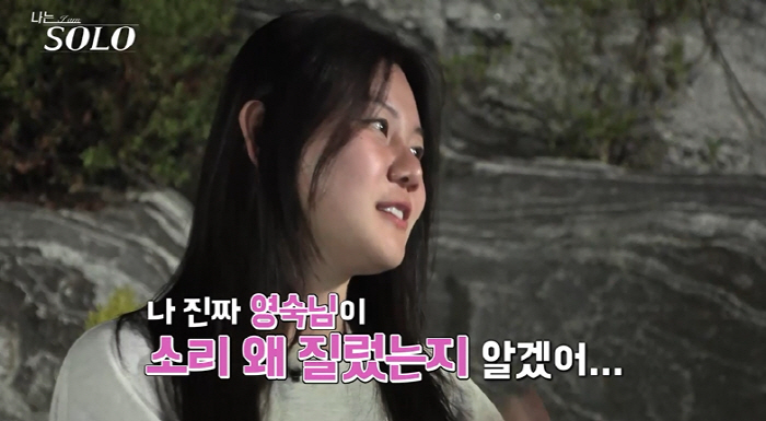 16기 영자, 상철 폭주에 극대노..데프콘 마취총 쏴야할 듯 (나는솔로)