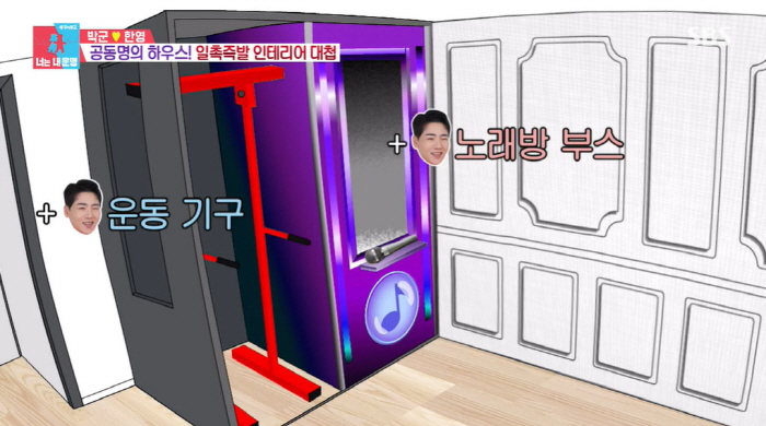 박군 내 방에 노래방 부스 만들 것...한영 나가서 네 집 구해라 폭발 (동상이몽2)[SC리뷰]