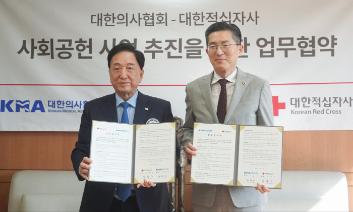 대한의사협회, 대한적십자사와 재난재해 협력 MOU 체결