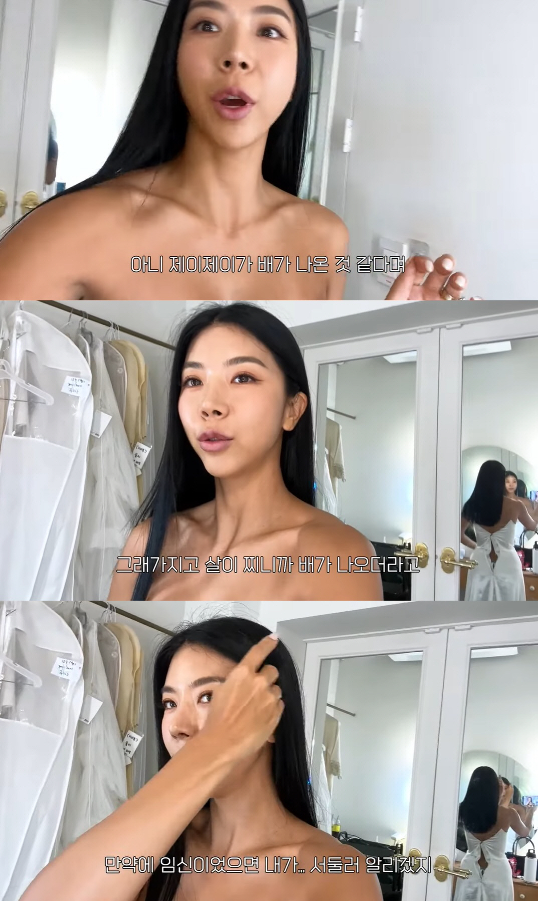 줄리엔강♥ 제이제이, 혼전임신설 해명 살 쪄 배 나온 것뿐 (TMI 지은)