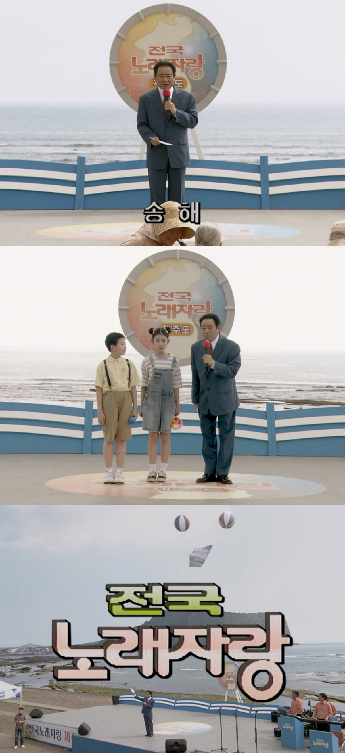 다시 울린 전국~노래자랑...故송해, 딥페이크 부활 유족도 깊이 공감 (웰컴투 삼달리)