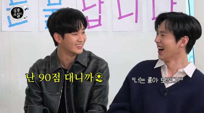 김수현, 사주앱 결과에 일희일비 운세 점수 90점 나오면 기분 좋아!…반전 매력(살롱드립)