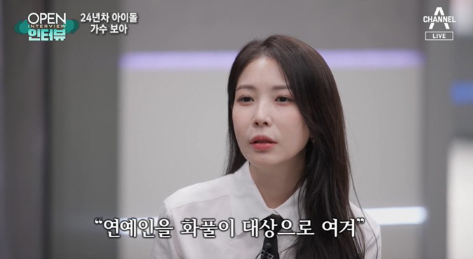 보아, 악플 고충 토로 연예인=화풀이 대상 되지 않길 (뉴스A)[종합]