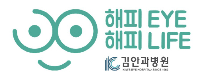 김안과병원, 눈 건강 인식개선 캠페인 해피eye 해피life 개시