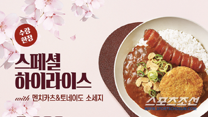 한솥도시락, 봄 맞이 신메뉴 ‘스페셜 하이라이스’ 출시