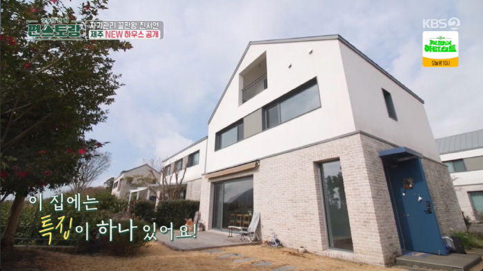 진서연, 제주도에 또 새 집 마련 3층집이 모두 산방산뷰 자랑 (편스토랑)