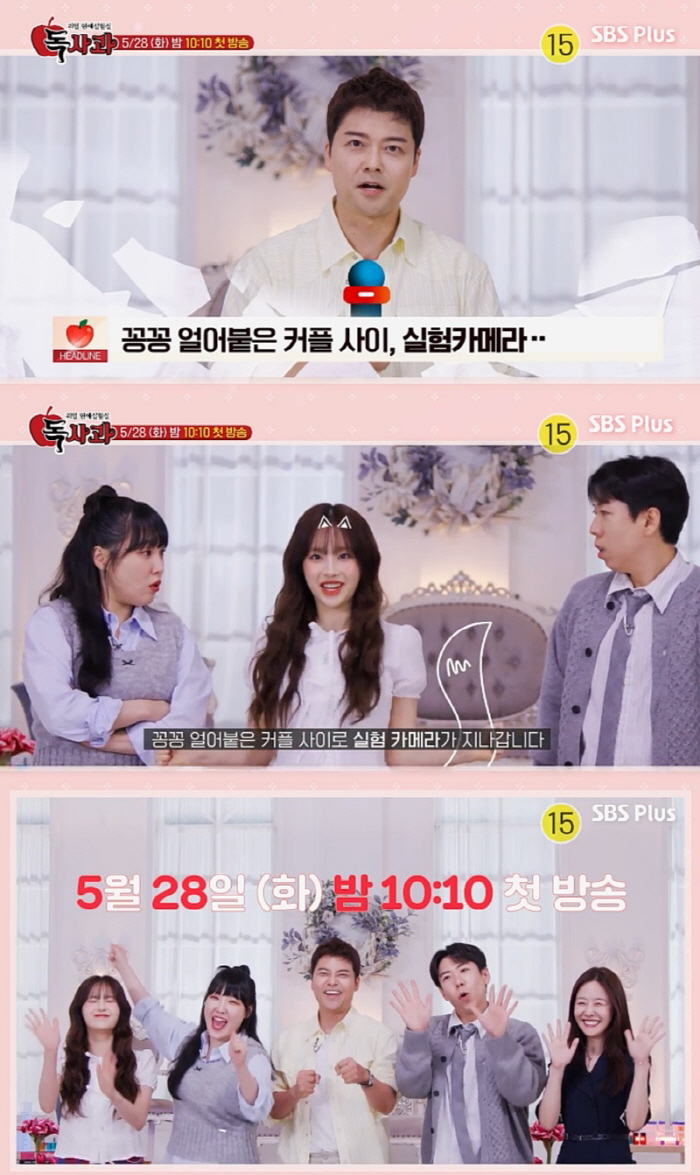 "이거 19禁 아닌가"…츄, 웃음기 사라진 한마디 '마라맛' 실험카메라 '어떤 내용이길리'('독사과')