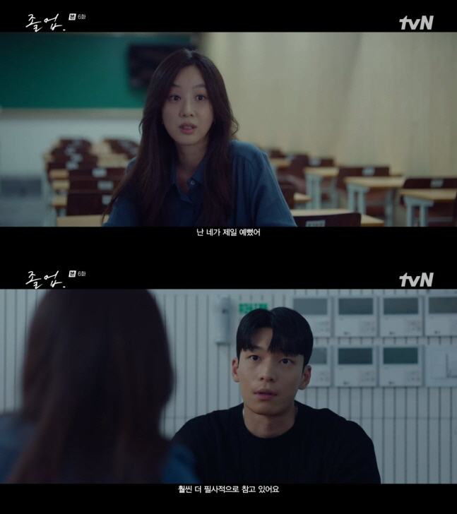 [SC리뷰] 졸업 위하준, 스승 ♥정려원에 결국 키스 행간 다 읽었죠? 첫사랑으로 묻어둘 수 없게 돼 (종합)