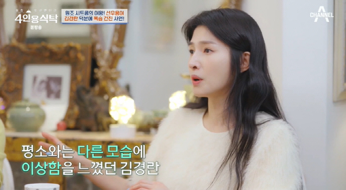 김경란, 선우용여 생명의 은인..뇌경색 증상 발견하고 녹화 중단시켜 (4인용식탁)