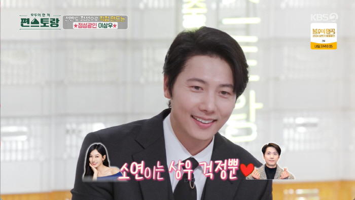 이상우 소연이가 좋아해요♥...정성광인의 3일 뇨끼 요리 (편스토랑)[종합]