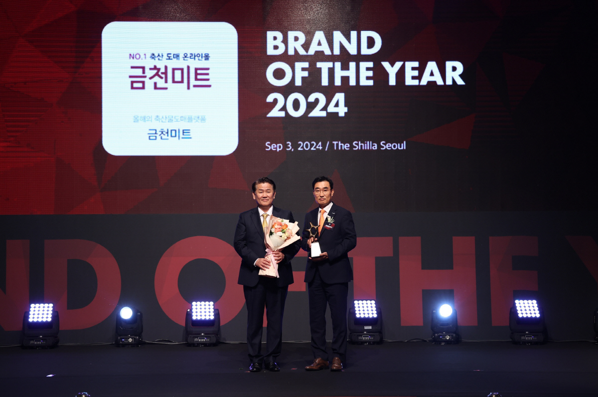 동원홈푸드의 금천미트, 2024년 올해의 브랜드 시상식에서 축산물 도매 플랫폼 대상 수상