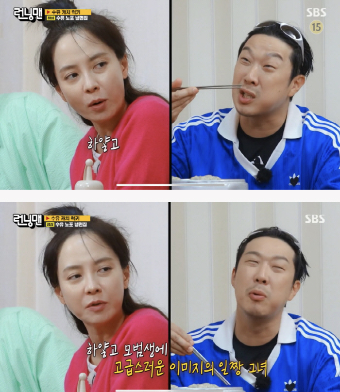 송지효 수유여중 2짱 충격 졸업사진 선생님에 머리 밀려 울면서 찍었다(런닝맨)[종합]