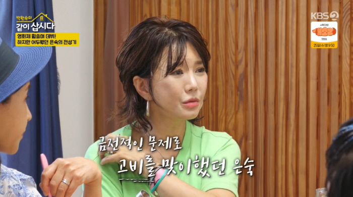 정애리 78년 200만원 집 한 채 값 상금 받고 데뷔...고스란히 부모님께 (같이삽시다) [종합]