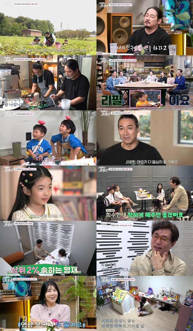 ‘흑백요리사’ 김도윤 셰프 열애 고백 “여친이 나가래서 출연”(꽃중년)