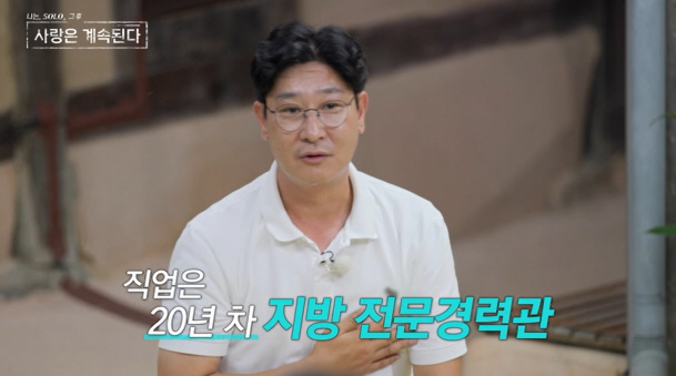 [SC리뷰] 곱창집 리치언니 10기 정숙, 나솔사계 찾았는데…표는 22기 영숙이 독차지