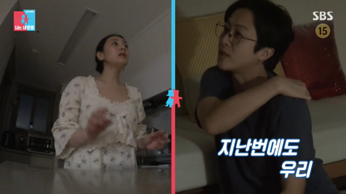 '각방 살이' 전민기정미녀, 불화 터졌다 "이럴거면 외국 나가 살아" ('동상이몽2')