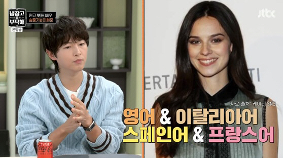 ♥케이티 송중기 子이 하는 이탈리아어 못 알아들어 큰일 (냉부해)
