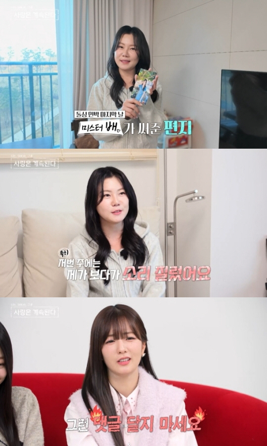 16기 영자, 돌싱민박 후폭풍에 오열...제작진까지 긴급 투입 (나솔사계)