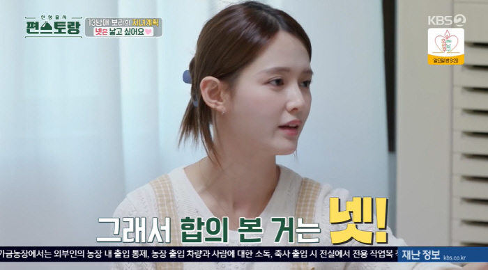 '5월 결혼' 13남매 남보라 