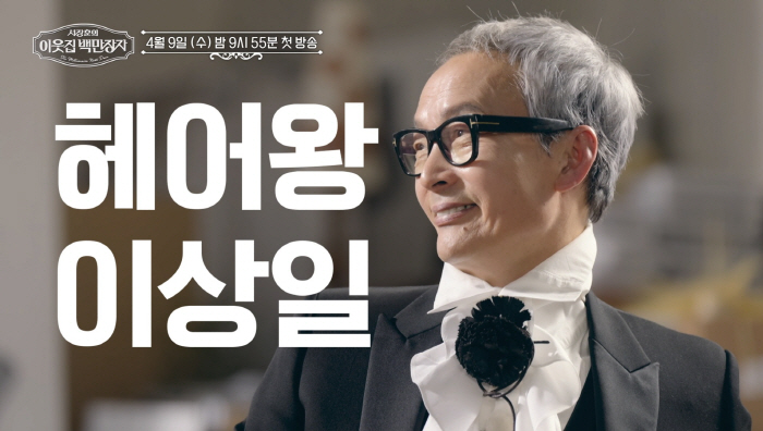 '700억 건물주' 서장훈, "난 아무것도 아냐"..'억만장자' 부자들 만나 겸손