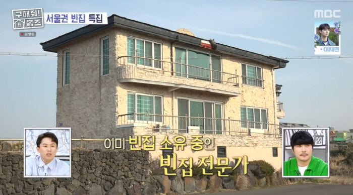 두딸 아빠 KCM, 제주도 빈집 6동 소유...인테리어 하기엔 돈이 없어 (홈즈)