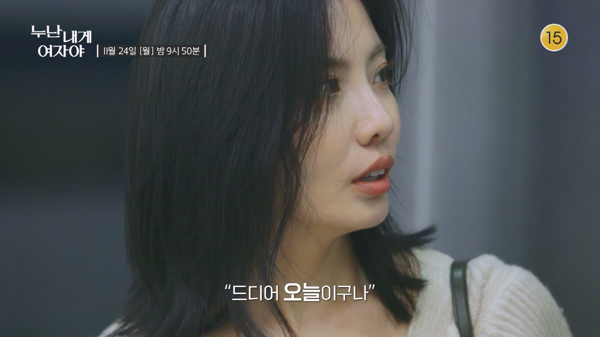 한혜진, 新메기녀 등장에 깜짝…