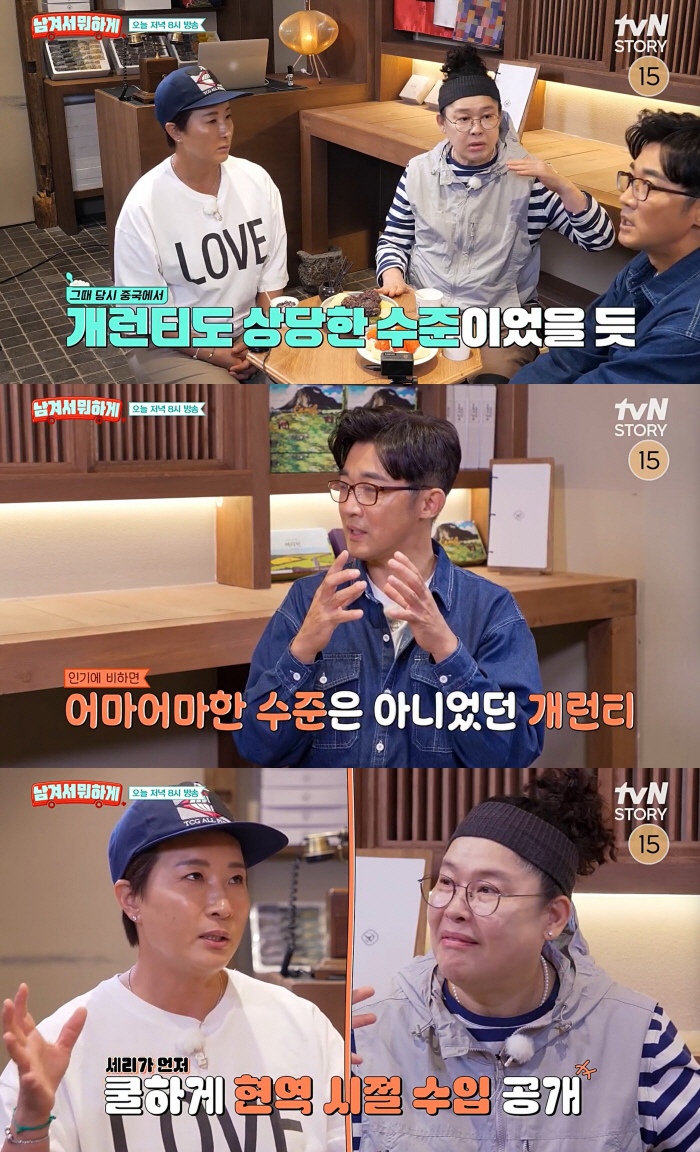 박세리, 레전드 골퍼 클래스..현역 시절 수입 공개 "광고만 100억"