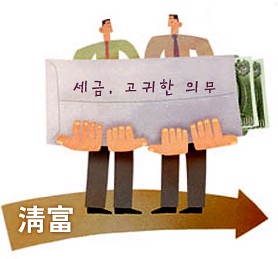 종부세 ‘노블레스 오블리주’의 실천