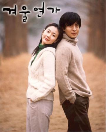 日NHK겨울연가 덕에 1억엔 벌었네