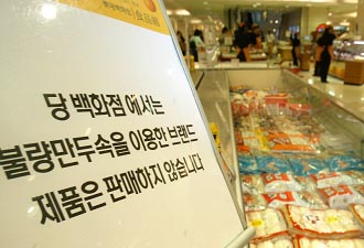 식약청,동일냉동, 금흥식품 불량만두 무혐의 판정