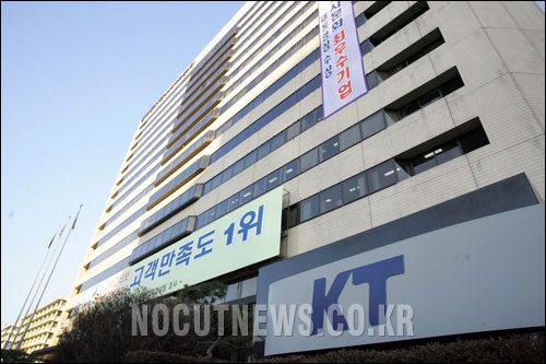KT 통신장애 해결위해 200억원 투입